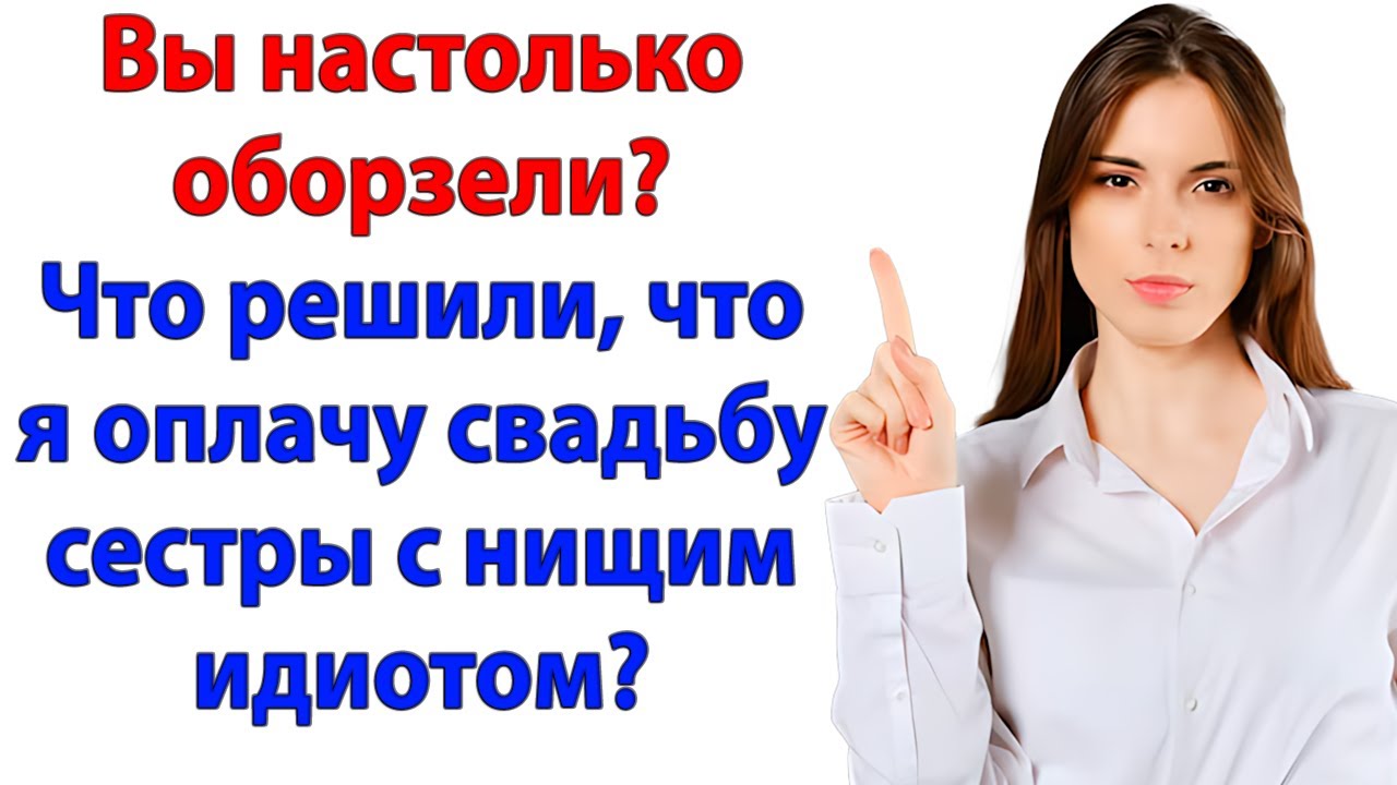 Меня обвинили в срыве свадьбы! А потом узнали, что жених — уголовник с тремя паспортами!