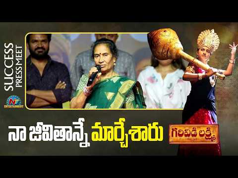 Real Garividi Lakshmi Speech @ Garividi Lakshmi Success Meet | Anandhi || NTVENT