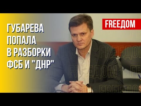 Жива ли коллаборантка Губарева? Хлань отвечает