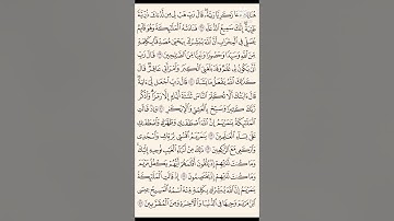 سورة آل عمران من اية ٣٨ الى ٤٥
