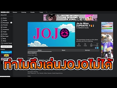 ทำไมถ งเล น Jojo Blox ไม ได ไลฟ สด เกมฮ ต Facebook Youtube By Online Station Video Creator - สอนกคนการ hack id roblox