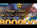 TUJ BIN KAVAN HAMARA - WAHEGURU SIMRAN - AMRITVELA TRUST......
