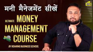 Ultimate Money Management Course by Roaring Business School | Financial Freedom Path in Hindi