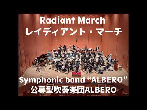 レイディアント・マーチ / 今井聡　Radiant March / Satoshi Imai