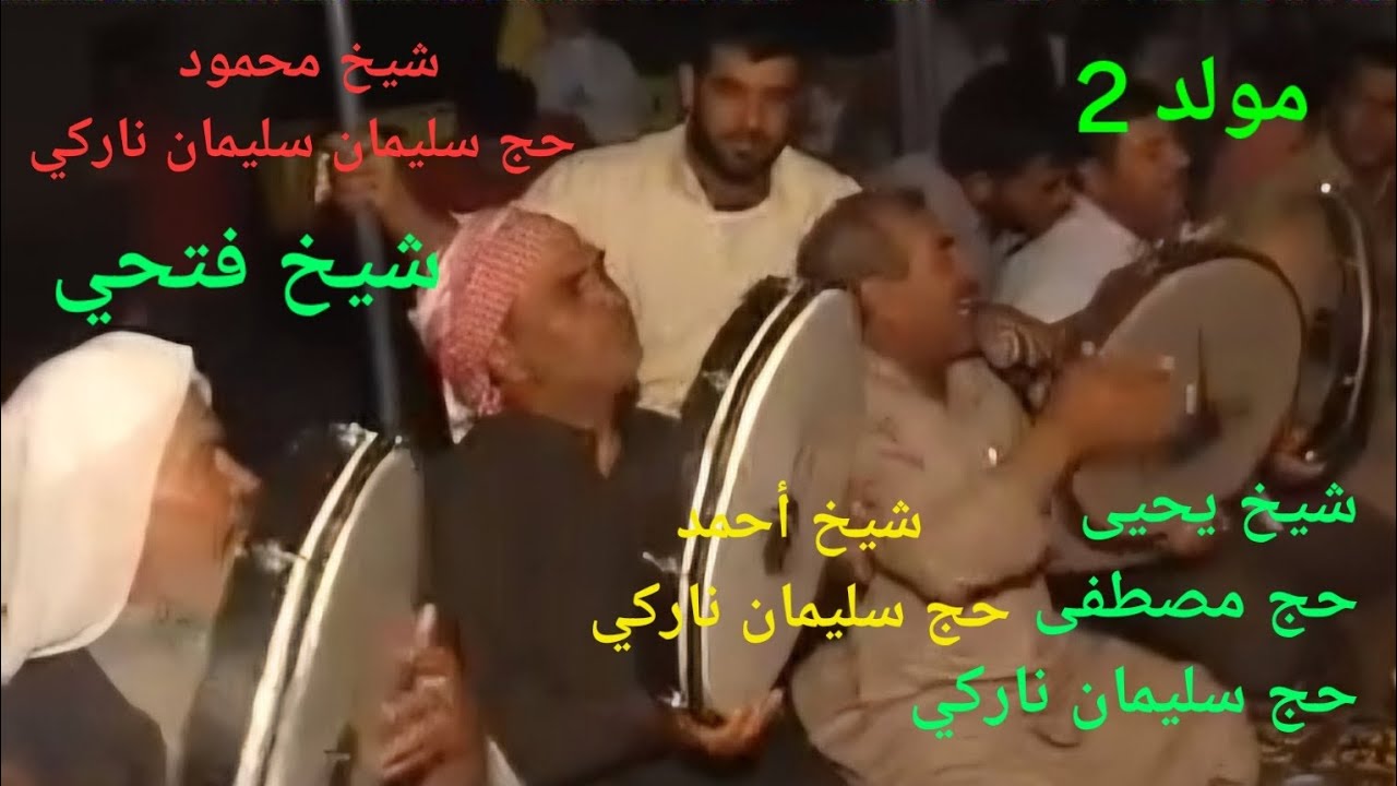 2    Şeyh Süleyman narikey Zormigarبيت شيخ  سليمان ناركي زورمغار