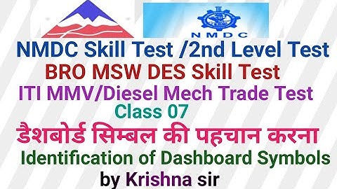 Nmdc/BRO Msw Des Skill/Trade Test/Class 07/Iti Mmv/Diesel mech/Dashboard Symbols of Vehicle/Practica