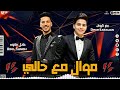 عمر الكروان مع حالي مرتاح البال عادل صانوه روقان جديد ميكس شعبي 2022 