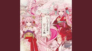 ひろがる世界へはこぶ風 (feat. 初音ミク) - YouTube