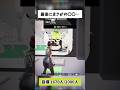管理者イベントの最後にまさかの〇〇… stealthebrainrot【フォートナイト・Fortnite】#shorts #stealthebrainrot #fortnite