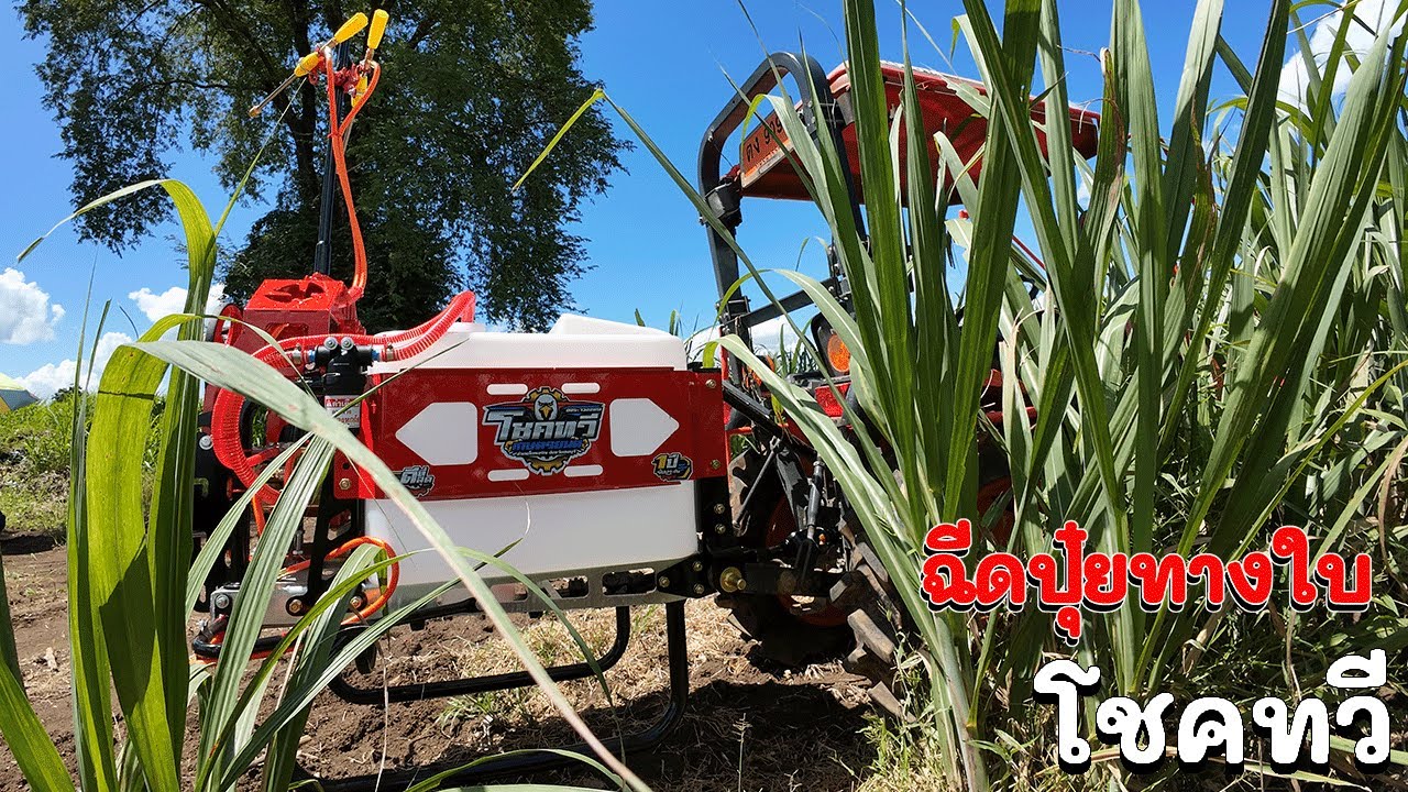 เครื่องพ่นยา200ลิตรปีกสั้น-ปีกส่าย