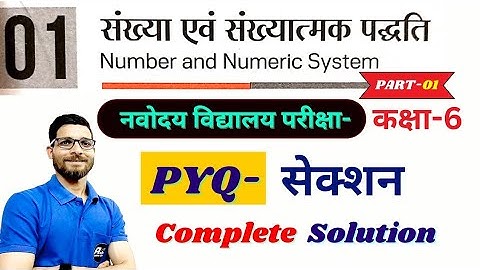 Number System | Chapter 1 | Part 2 | Basic Intro - II | Arihant Book Solution 2025