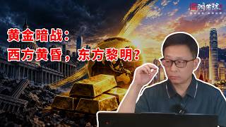 俄罗斯黄金疯狂涌入，香港如何抓住机遇？
