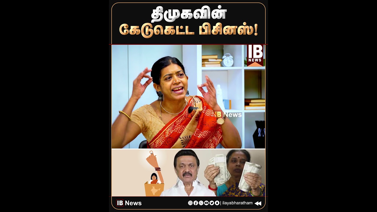 திமுகவின் கேடுகெட்ட பிசினஸ்! | DMK | MKStalin | Election | 2026 | Karunanidhi | Women | Scheme
