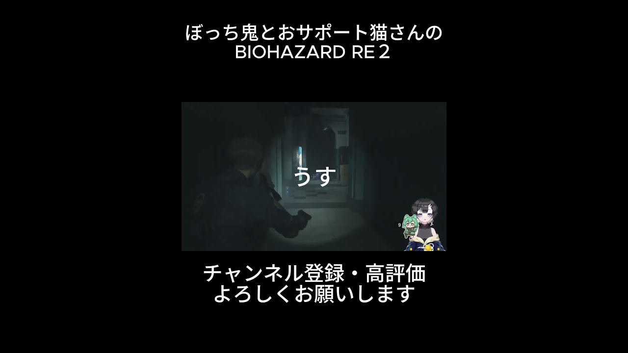 BIOHAZARD RE2 自販機ずりずり #shorts