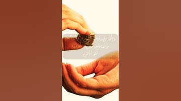 تلاوةخاشعةمن سورة التوبة الآية ٦٠بصوت#رعد_الكردي #حالات_واتس#الصدقات #للفقراء#العاملين#قلوبهم #حكيم