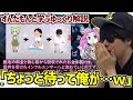 ずんだもんと学ぶ「ネットの広告に釣られ脱毛を受けた末路…」を見るもこう【2023/09/07】