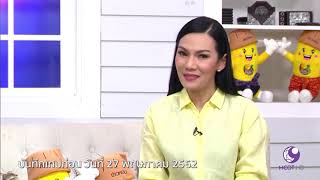คนไทยหัวใจเกษตร  31 พฤษภาคม 2562 B1