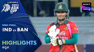 India W vs Bangladesh W | Kannada | Highlights | DP World Women’s Asia Cup 2026