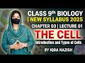 The Cell 🔬 | Introduction & Types of Cells | 9th Class Biology Chapter 3 | 2026