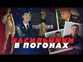 УФА: ПОЛИЦЕЙСКИЕ ИЗНАСИЛОВАЛИ СЛЕДОВАТЕЛЯ // Алексей Казаков