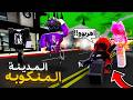 قصه في ماب البيوت/ماكانو يعرفو ان هادا اخر يوم طبيعي..😱🔥