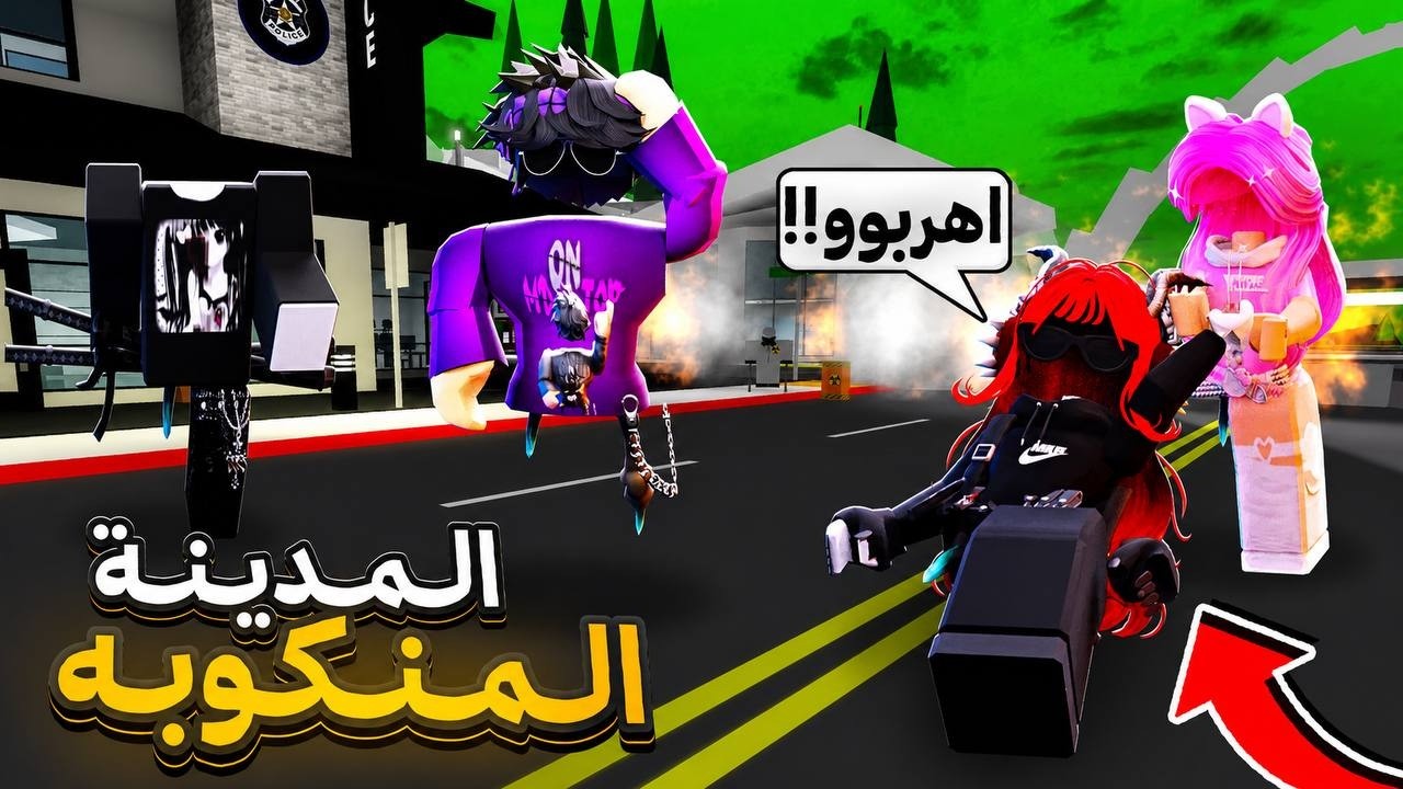 قصه في ماب البيوت/ماكانو يعرفو ان هادا اخر يوم طبيعي..😱🔥