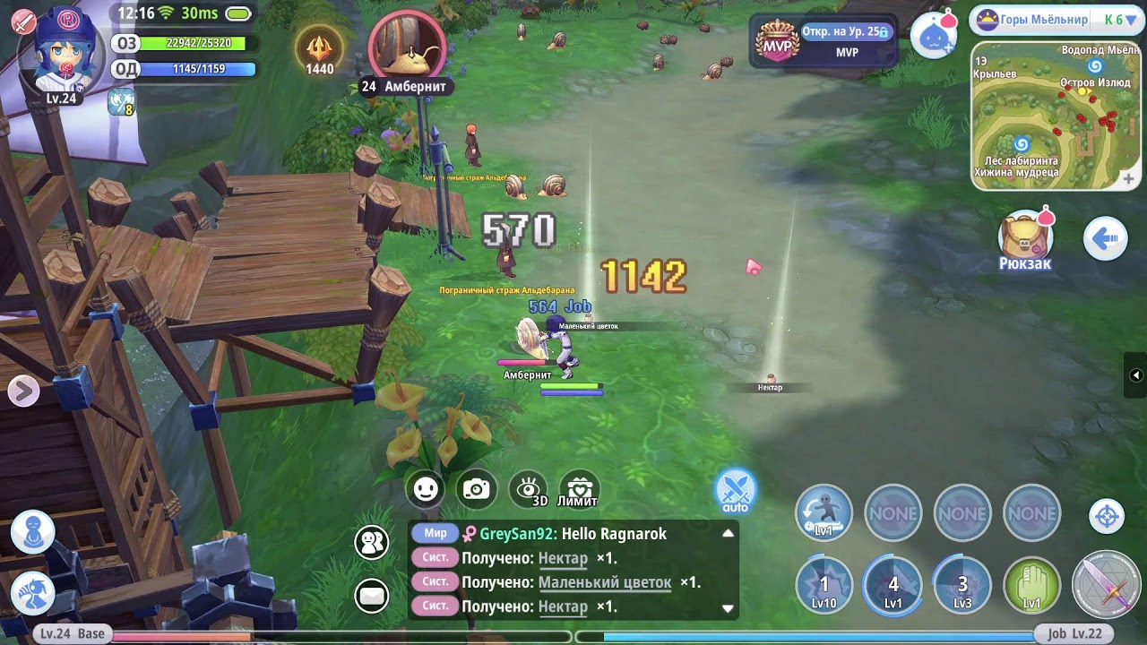 Ragnarok X: Next Generation | Стрим