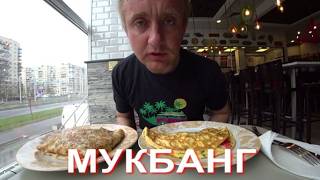 Мукбанг. Еще снизил цену на квартиру и лавина звонков накрыла меня. - 14 