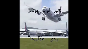 تاثیر آوات بوکانی روی هواپیما یوتیوب ماشین شوتی عشق گیم 