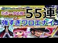 サウスト 3周年 黄猿 ステップアップガチャ 44連 出る出る必殺技 けどかたよってしまった 三器欲しい مشاهدة وتحميل على الانترنت サウスト 3周年 黄猿 ステップアップガチャ 44連 出る出る必殺技 けどかたよってしまった 三器欲しい مشاهدة وتحميل على الانترنت