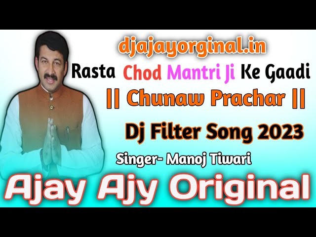 Rasta Chod Mantri Ji Ke Gaadi Manoj Tiwari ( Chunaw Prachar) Dj Filter Song Dj Ajay Ajy Original class=