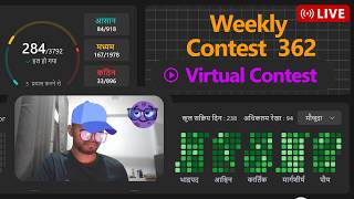 Weekly Contest - 362 | Day 126 of Virtual Contest | Leetcode ..  ✔️