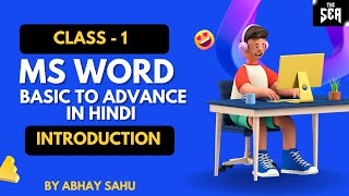 MS Word Full Tutorial in Hindi 🔥 Beginners से Advanced तक | Part 1 ऑफिस या स्टूडेंट्स के लिए जरूरी