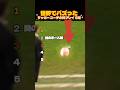 【天才】サッカーコーチの神業TOP5 #shorts