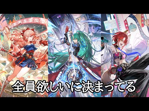 【アークナイツ】限定ガチャ＋その他「キャラの魅力が凄まじい」【墟】