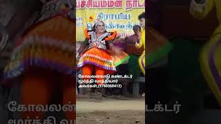 யூடூப்சேனல் செல்வம் கிராமிய தெருகூத்து Ultra HD