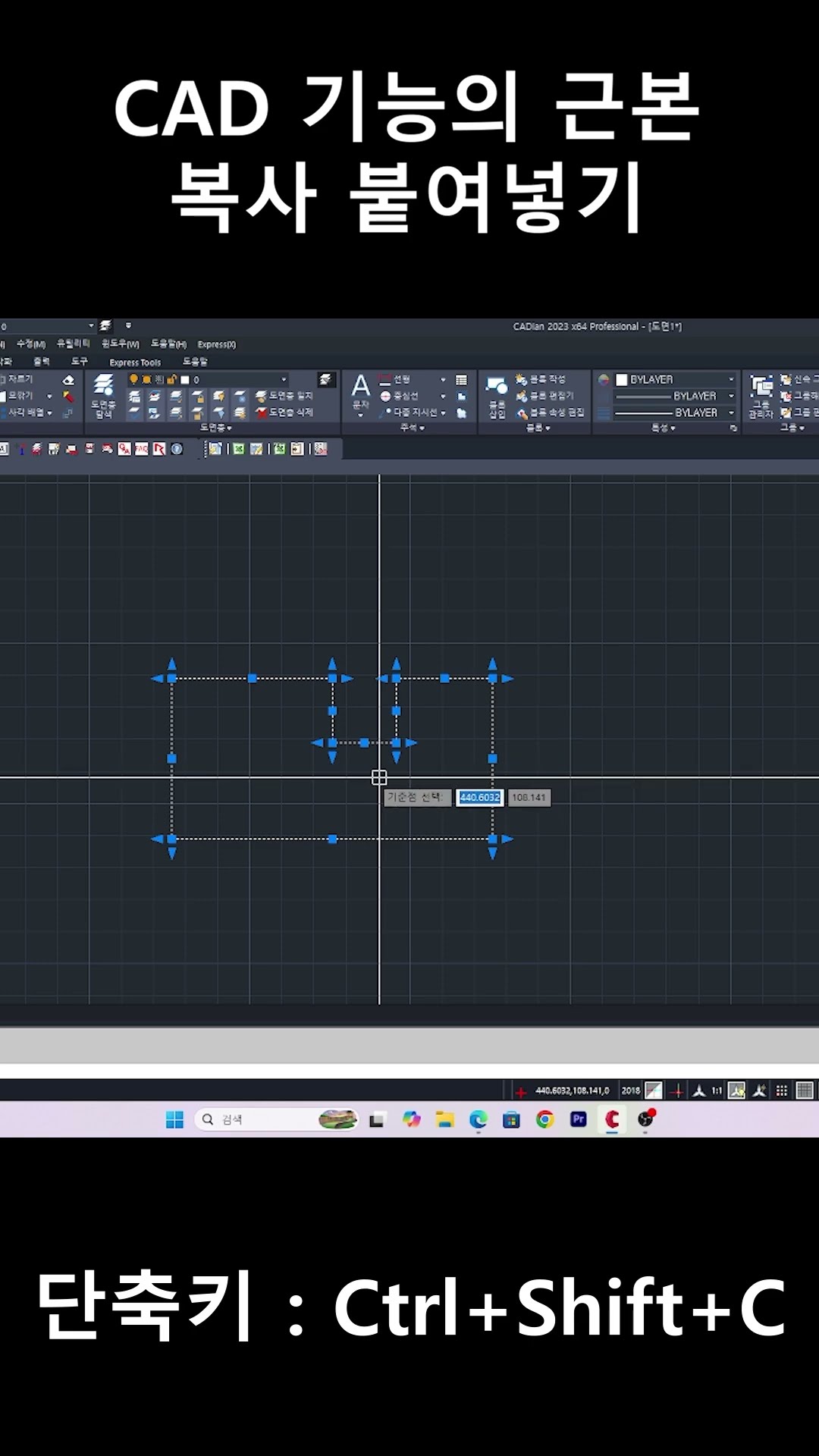 The Fundamentals of CAD: Copy and Paste #cad #cadian #copy - YouTube