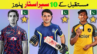 Top 10 Future Stars Of Pakistan Cricket 2024 | Khawaja Nafay | Jahandad Khan | Ubaid Shah