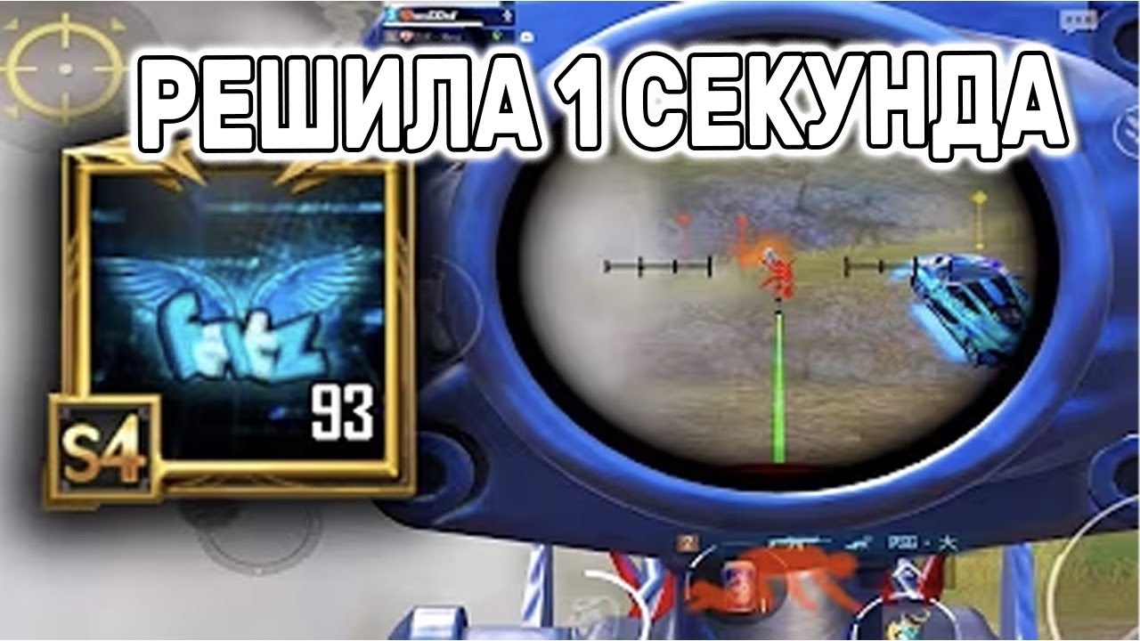 ТАКТИКА КИБЕРСПОРТСМЕНОВ В ОЧЕНЬ СЛОЖНОМ МАТЧЕ