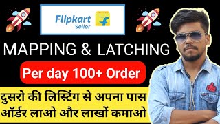 Daily 100+ Order Flipkart with Mapping || Flipkart per Mapping kaise kare