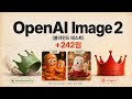GPT Image 2 vs 나노바나나프로 블라인드 테스트 (242점 차이)