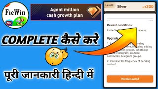 Fiewin App Agent Million Cash Growth Plan Complete Kaise Kare | fiewin app refer and earn | screenshot 5