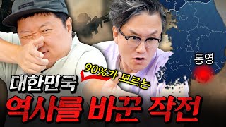 '해병대는 왜 귀신을 잡을까?' 역사적 사실 속 소름 돋는 별명의 기원!