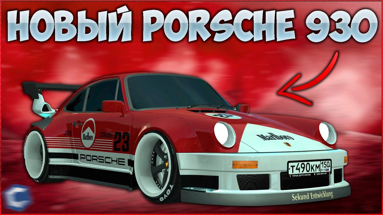 ЭТО НОВЫЙ PORSCHE 930! СКОЛЬКО ЕДЕТ? ПОКАЗАЛ ВЕСЬ ТЮНИНГ! СКОЛЬКО ОН СТОИТ? - CCDPlanet