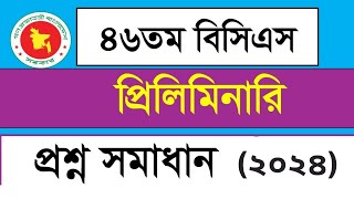 46th BCS Preliminary Question Solution