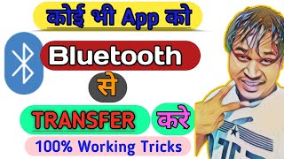 Bluetooth Se App Kaise Bheje?Bluetooth Se App Kaise Share Karein I Bluetooth Se App Kaise Le screenshot 5