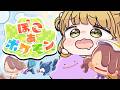 #7 新イベントきた！DLCを楽しむ🫧『ぽこ あ ポケモン』実況プレイ【ぽこポケ】