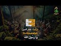 مديح صوفي تركي قديم مترجم    شمس النبي المشرقة