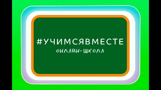 Видеоурок: Безударные личные окончания глаголов в настоящем и будущем времени