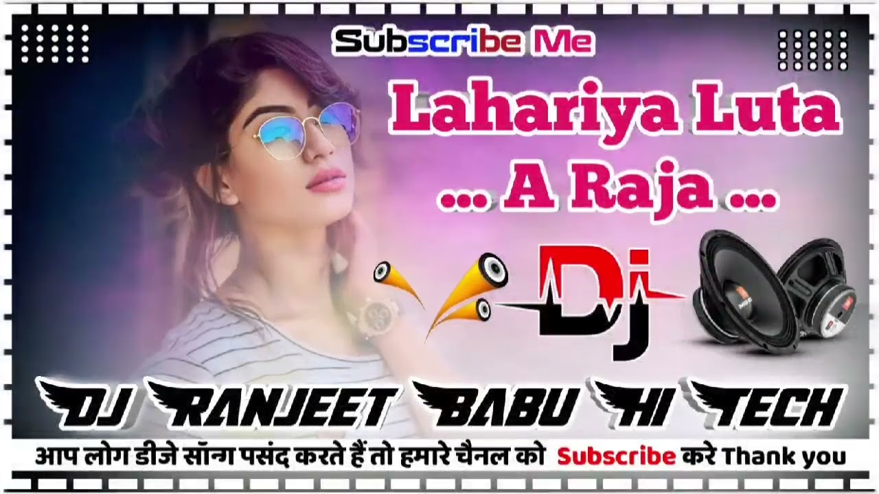 Lahariya loot a Raja hard dholki mix dj ranjeet babu hi tech